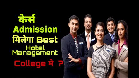 How To Take Admission In A Best Hotel Management College Youtube