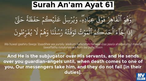 Surah Al Anam Ayat 61 661 Quran With Tafsir My Islam