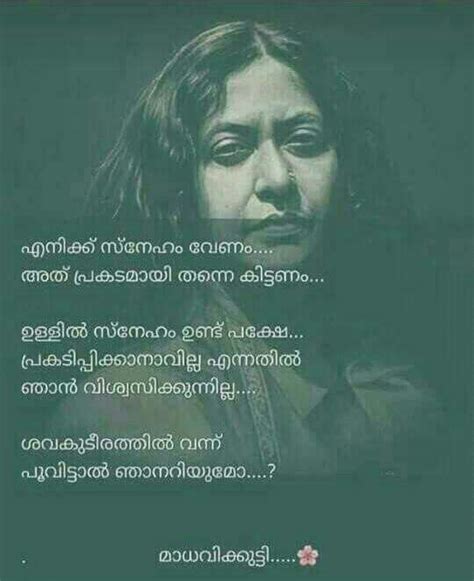 See more ideas about quotes, inspirational quotes, malayalam quotes. Hd Wallpapers Of Alone Quotes Malayalam Madhavikutty ...