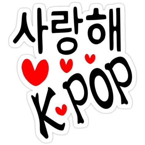 I Love Kpop In Korean Language Txt Hearts Vector Art Stickers By