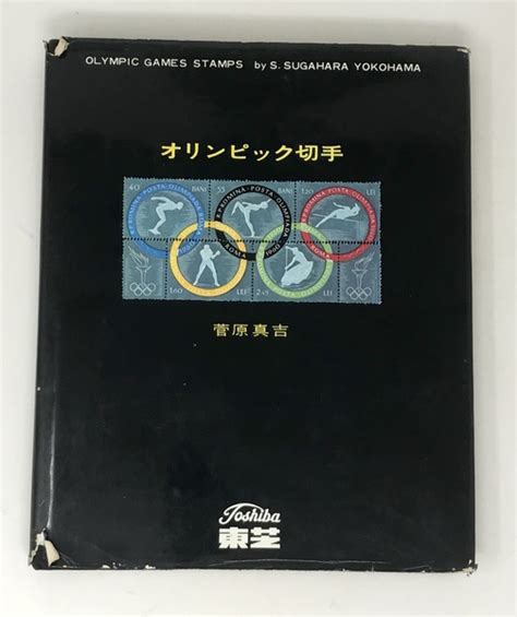 Olympic Stamp Book In Japanese By Shinkichi Sugawara Fine Soft Cover
