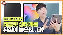 카테고리 이동 it 겜돌이의 모험. 태블릿&노트북 - YouTube