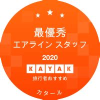 カタール航空 QR - 航空券、レビュー＆キャンセルポリシー - KAYAK カヤック