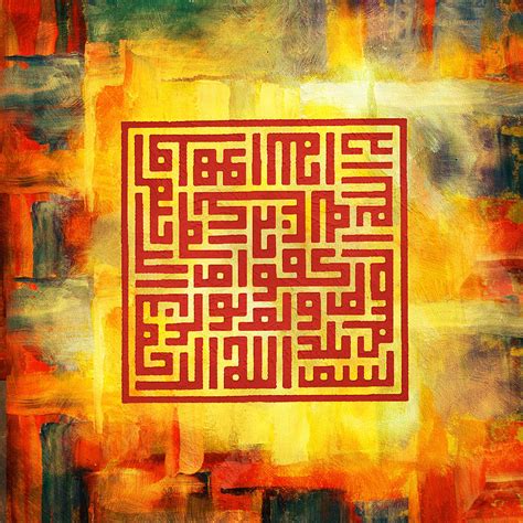 Islamic Calligraphy 016 Painting By Catf