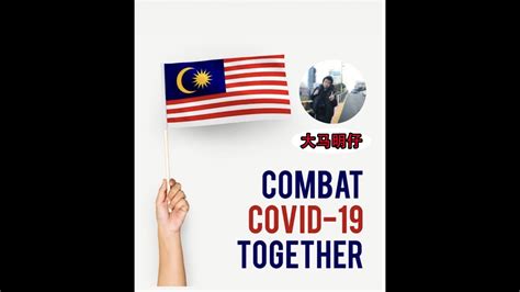 All sectors are not allowed to operate during this first phase of lockdown except for. Malaysia Lockdown - Combat COVID-19 Together - YouTube