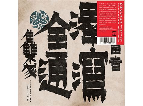 Omodaka Omodaka Zentsuu Collected Works 2001 2019 2lp Vinyl