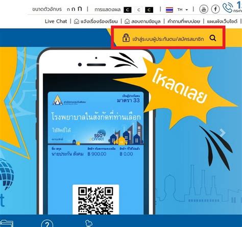 รนด์รถเช่าต่างๆ ผ่านทาง aot airports application ทั้งในระบบ ios และ android *การเดินทางมาสนามบินต่างๆ ผู้โดยสารควร. ชาวออฟฟิศอย่าลืม!! ขั้นตอนในการเช็ค "ยอดเงินประกันสังคม ...