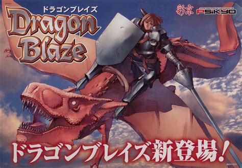 Arcade Game Dragon Blaze Expected On Switch Next Week