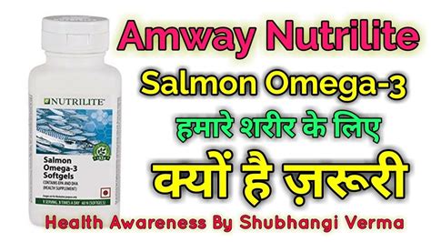 Nutrilitetm salmon omega 3 complex untuk memastikan tubuh anda cukup mendapatkan asupan omega 3, rutinlah. Amway Nutrilite Salmon Omega 3 हमारे शरीर के लिए क्यों है ...