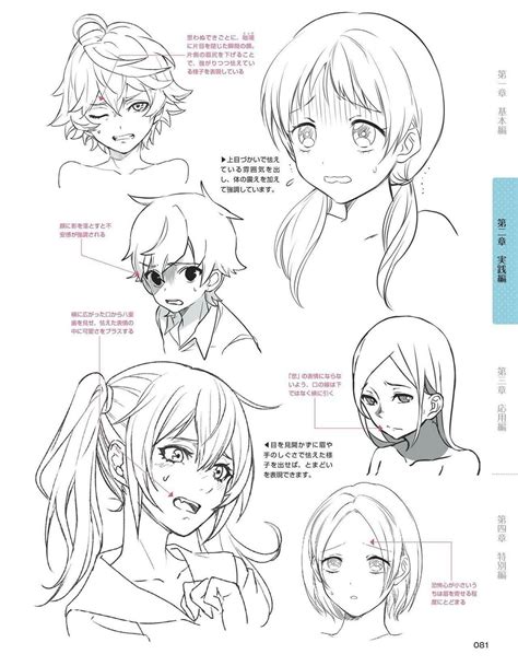 Pin By あざみ たむら On Nghệ Thuật Anime Manga Drawing Tutorials Anime