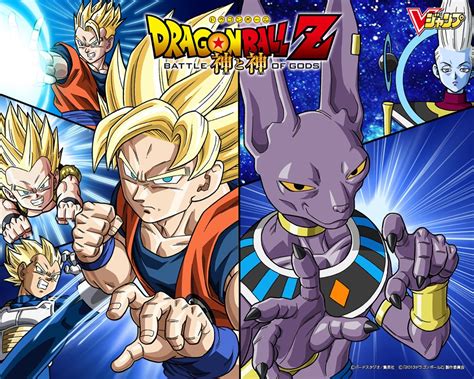It is the first animated dragon ball movie in seventeen years to have a theatrical release since the. Dragon Ball Z: Battle of Gods Ranks 5th in Overseas Box ...