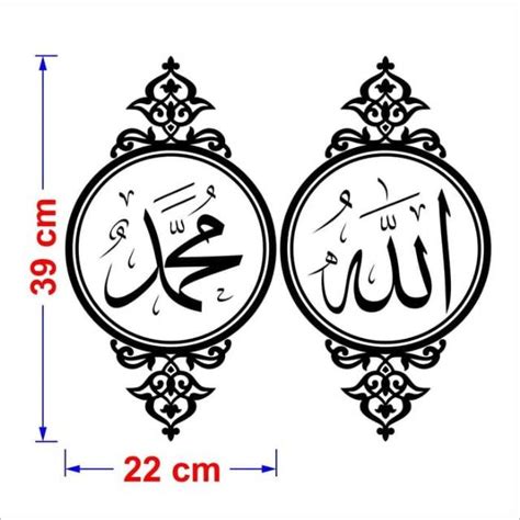 Download free allah png images. Wall stiker kaligrafi ALLAH & MUHAMMAD pasangan (bonus ...