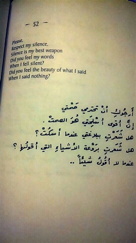 Nizar qabbani love quotes in arabic. Pin on Arabic Quotes & Poems