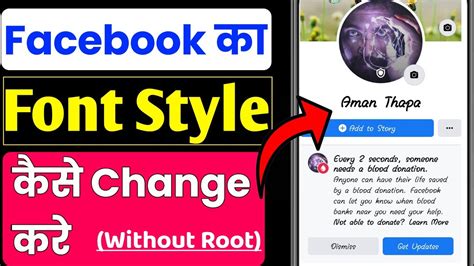 How To Change Facebook Font Style Without Root Facebook Name Ka Font