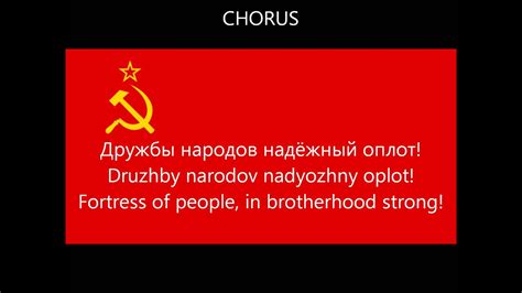 Soviet Union National Anthem - YouTube