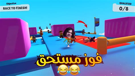 فول قايز الغلابة 2 اسهل طريق للمكسب Stumble guys YouTube