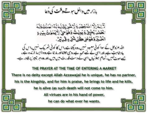 Masnoon Dua Infopediapk All Facts In One Site