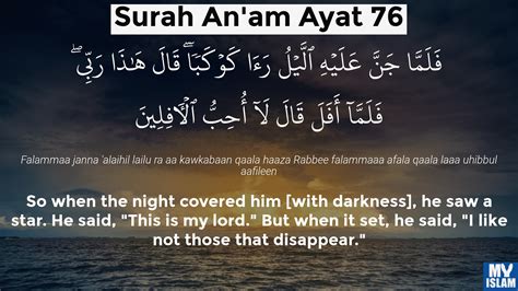 Surah Al Anam Ayat 76 676 Quran With Tafsir My Islam