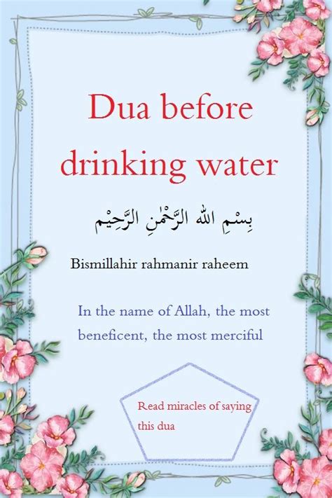 Short Dua Before Drinking Water Islamic Love Quotes Drinking Water