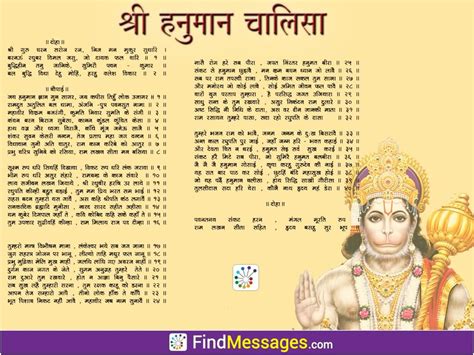 Printable Hanuman Chalisa In Hindi