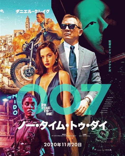 ‘no Time To Die Posters The Next James Bond Movie Has One Big