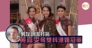 男友現場打氣 黃嘉雯奪雙料港姐冠軍 - 本地 - 明周娛樂