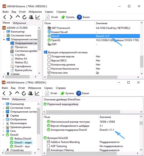 Как узнать какой Directx установлен на Windows 10