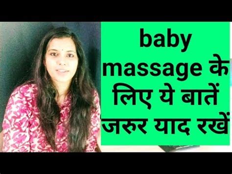 Benefits Of Baby Massage In Hindi Ll Bachhe Ki Malish Kesse Kare Ll