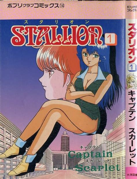 Captain Scarlet Hentai Manga E Doujin XXX Hentai