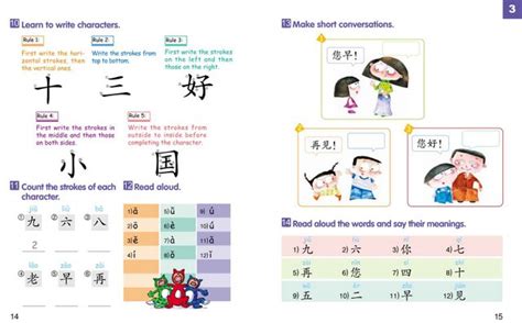 Chinese Made Easy For Kids Textbook Simplified Characters 2nd Ed