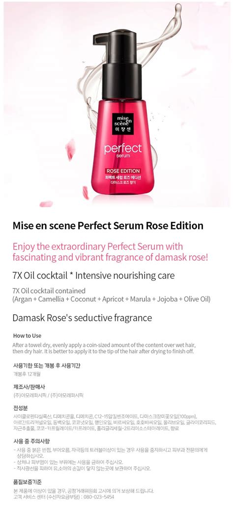 Omoroya Mise En Scene Perfect Serum Rose Edition Ml