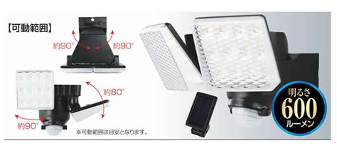 楽天市場DAISHIN 大進 LEDソーラーセンサーライト DLS 7T200 2灯式 明るさ600ルーメン在庫有りセミプロDIY店