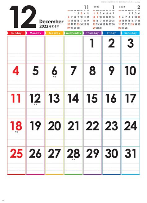 【名入れ印刷】sg 448 レインボーカレンダー 2022年カレンダー カレンダー ノベルティに最適な名入れカレンダー