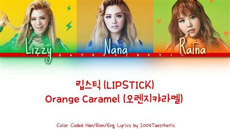 Orange Caramel 오렌지캬라멜 립스틱 Lipstick Color Coded Hanromeng Lyrics