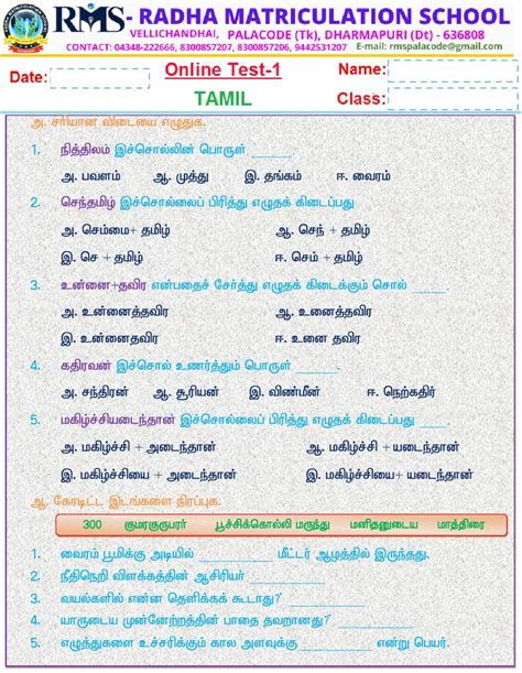 Tamil Online Worksheet For Grade 6 7 You Can Do The Exercises Online