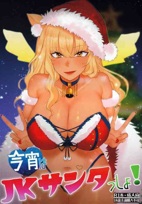 Tag Fox Girl Nhentai Hentai Doujinshi And Manga