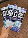 7-11 都有日本製口罩賣! unicharm 超立體口罩賣$28/7個 - 香港經濟日報 - 中小企 - 行內熱話 - D200516