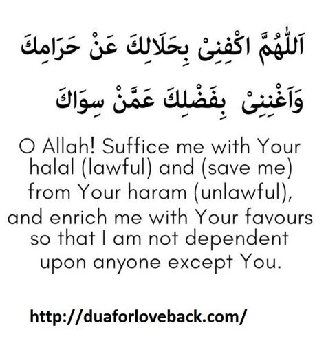 Dua For Rizq Islamic Love Quotes Best Islamic Quotes Islamic Quotes