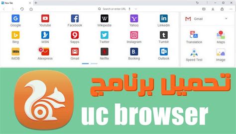 It has added alternative like uc free wifi which permits you to share net with various other mobile as well as various other devices. تحميل برنامج uc browser للكمبيوتر متصفح يوسي للكمبيوتر ...