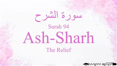Quran Recitation 94 Surah Ash Sharh By Asma Huda With Arabic Text
