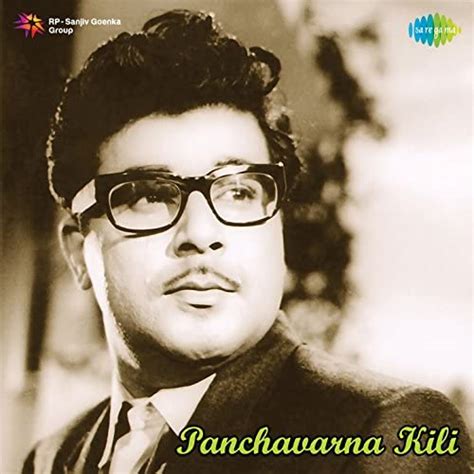 Panchavarna Kili Original Motion Picture Soundtrack De Viswanathan