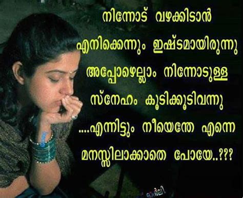 If getting out of bed in the morning is a chore and you're not smiling on a regular basis, try another choice. Malayalam Quotes | Malayalam Quote Images | Malayalam ...
