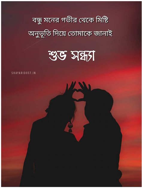 54 শুভ সন্ধ্যা ছবি Bengali Good Evening Images And Picture