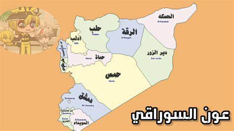 ما هو عدد المحافظات السورية؟