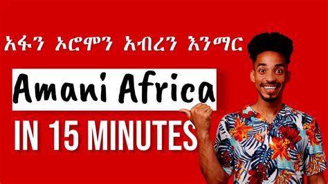 Episode 6 Learn Afan Oromo In English And Amaharic Youtube