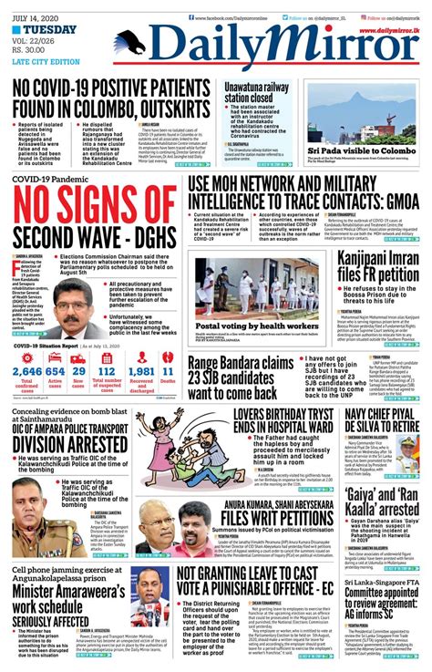 Daily Mirror Sri Lanka July 14 2020 Newspaper