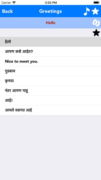 English To Marathi Translator Iphone And Ipad Game Reviews
