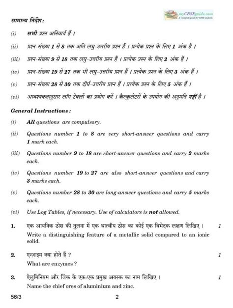 Cbse Class Science Practice Paper For Term Exam Best For Hot Sex Picture