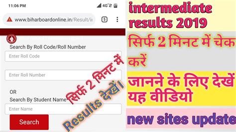 How To Check Inter Results 2019 Youtube
