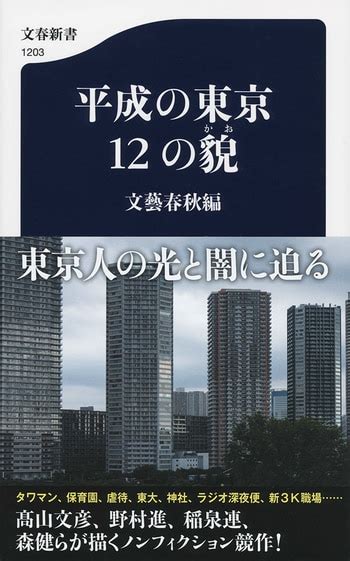 『巻頭随筆 百年の百選』文藝春秋編 単行本 文藝春秋books